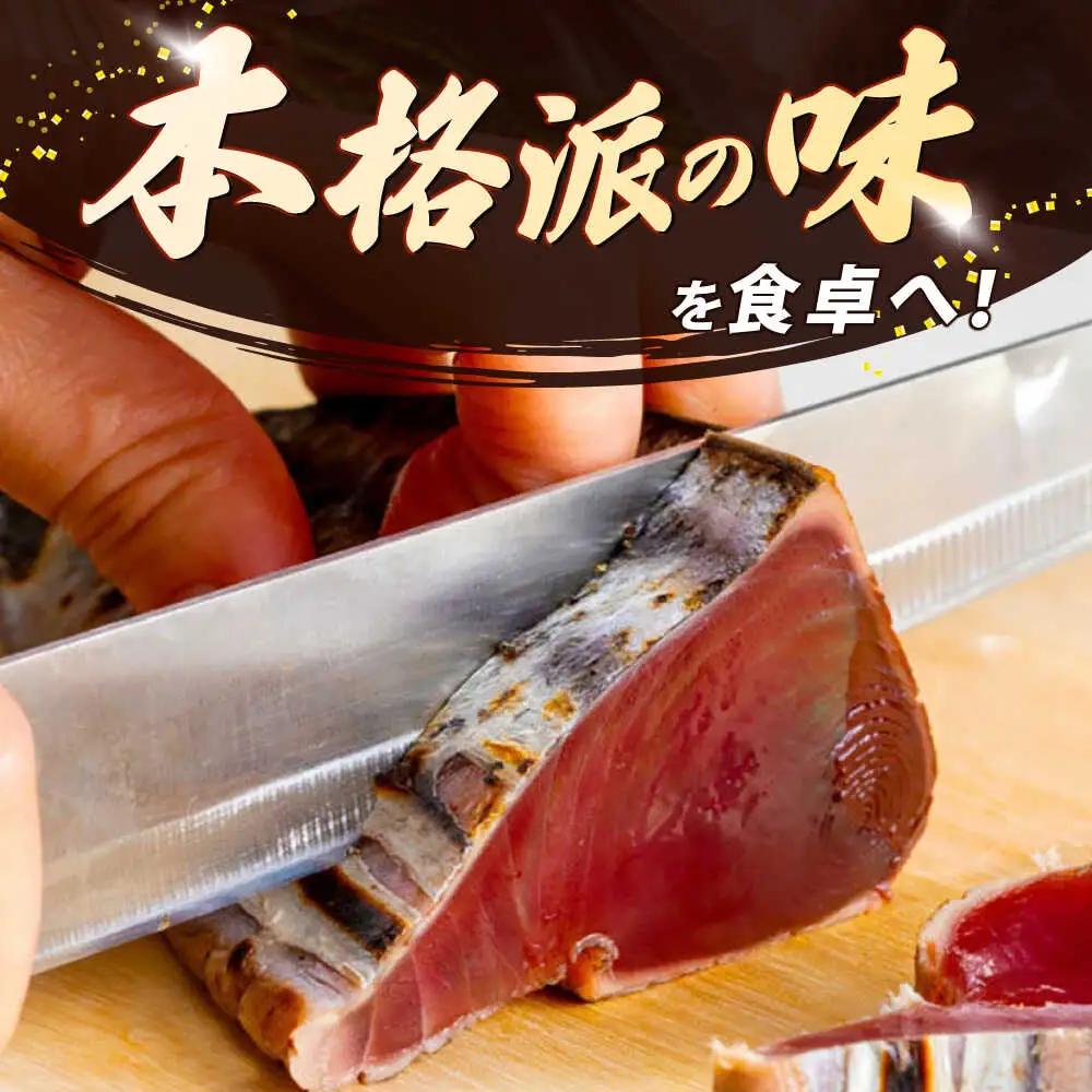 カツオたたき【訳あり】 約1.5kg / かつお 鰹 タタキ たたき かつおのたたき規格外 訳アリ ワケあり [ATBX026] 