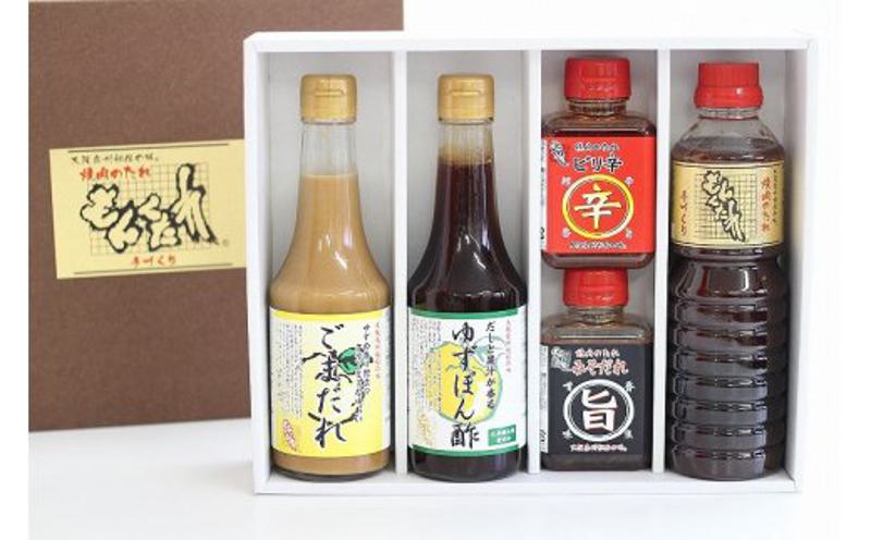 【大阪泉州秘伝の味】もんくたれ本舗 Cセット（焼肉のたれ／ぽん酢／ごまだれ）