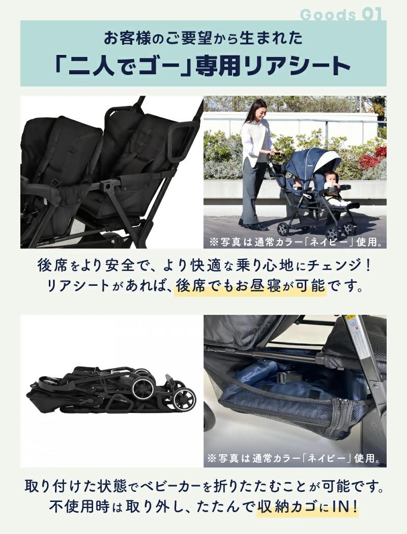 ベビーカー 二人でゴー（ブラック）3点セット｜カトージ KATOJI ブランド 子育て お出かけ 2人乗り 二人乗り お散歩 子ども 子供 旅行 キッズ 兄弟 姉妹 コンパクト スタイリッシュ おしゃ