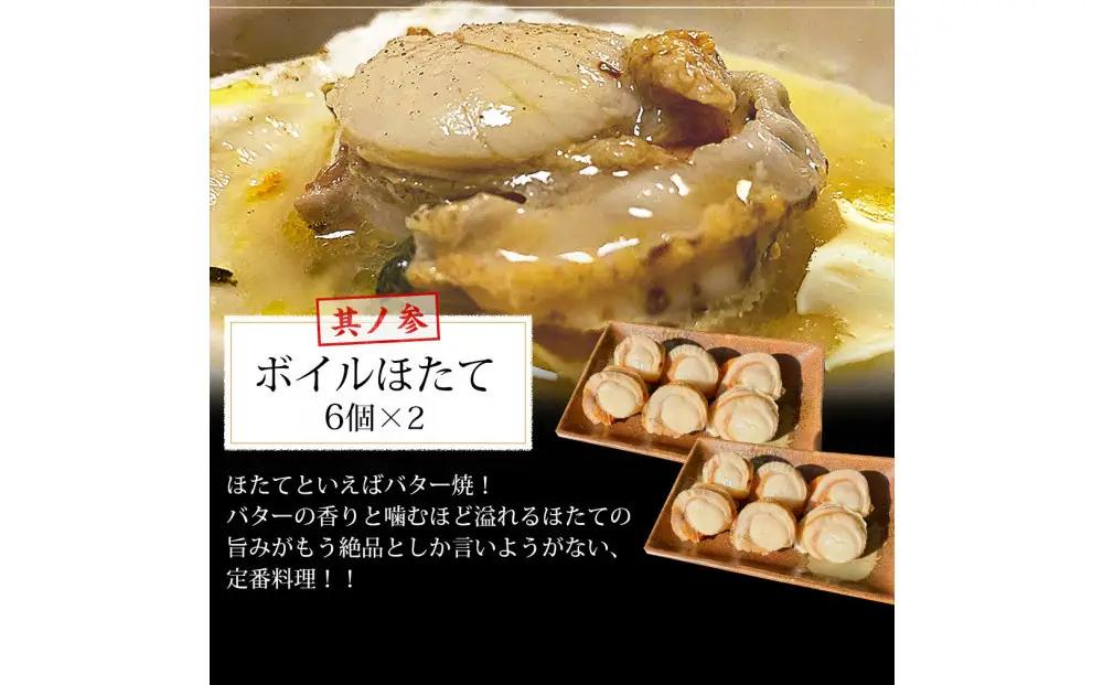 海鮮 バーベキュー セット 3種30品 海鮮セット BBQセット 帆立 エビ イカ