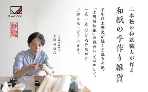 1,000年もの間、受け継がれてきた手漉き和紙、上川崎和紙で作る「うちわ（赤べこ）」「しおり（緑）」セット【washito】