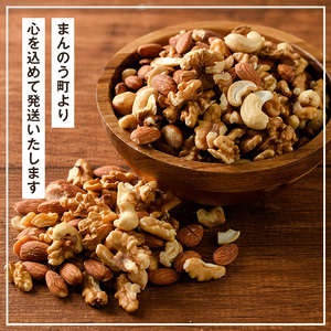 3種のミックスナッツ＜有塩＞ (2.8kg・700g×4袋) ラッキーミックスナッツ 有塩 アーモンド くるみ クルミ カシューナッツ ナッツ おつまみ 保存に便利なチャック付き袋 ダイエット 【ma