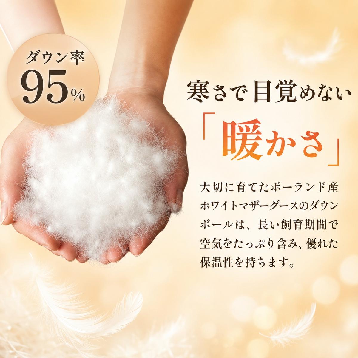 国産羽毛布団「梅花藻」ロイヤルラベル・ダブル 近江布団 