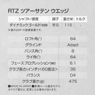 ふるさと納税 都城市 RTZ ツアーサテン ウエッジ【DG/64度/Adapt/S200】《2025年モデル》 |  | 02