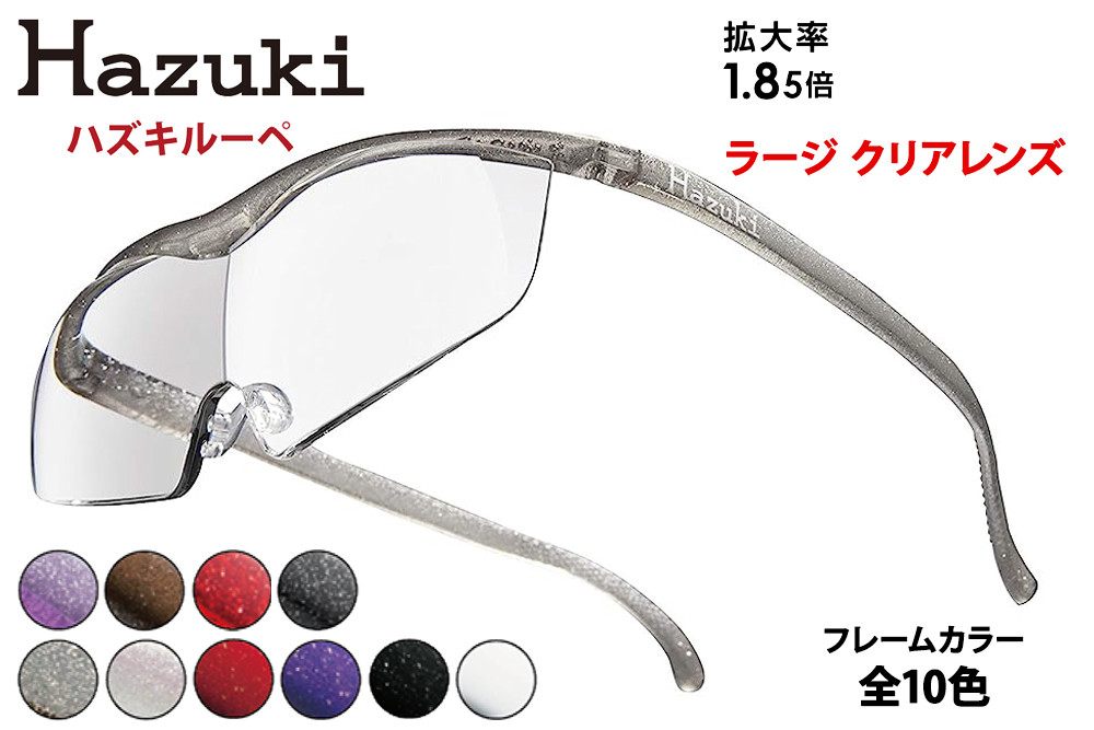 
                  ハズキルーペ【ラージ・クリアレンズ】1.85倍率 [0233-0243]
                