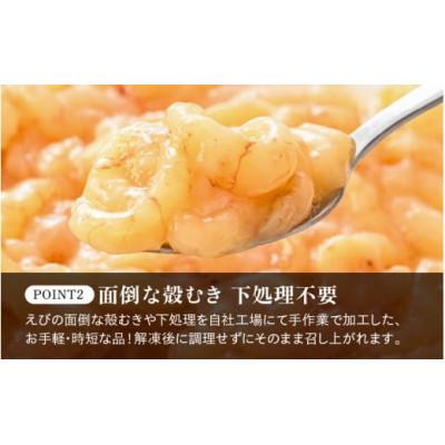 ふるさと納税 越前町 【のし付き】殻むき不要!幻と呼ばれる「越前えび」むき身　1kg(200g × 5袋)背わた処理済 |  | 01