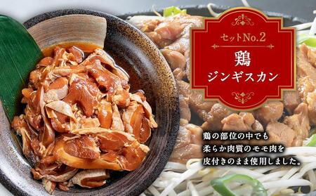 ジンギスカン３種類の食べ比べ1.5kg（タレ込み）【 ジンギスカン ラムジンギスカン 鶏ジンギスカン 豚ジンギスカン 羊肉 ラム肉 ラム 焼肉 BBQ バーベキュー 味付き 味付き肉 タレ 厚切り 厚