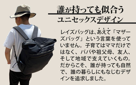 レイズ２WAY BK【 子育てバッグ ユニセックス 軽いバッグ 撥水 防塵 コーデュラ アウトドア 旅行バッグ 通勤バッグ 長く使えるカバン SDGs ファミリーバッグ 】
