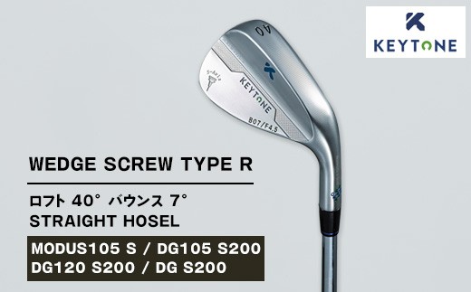 
            KEYTONE SCREW TYPE R ウェッジ ロフト 40° バウンス 7° ストレートホーゼル　ゴルフクラブ 【MODUS105 S/DG105 S200/DG120 S200/DG S200】
          