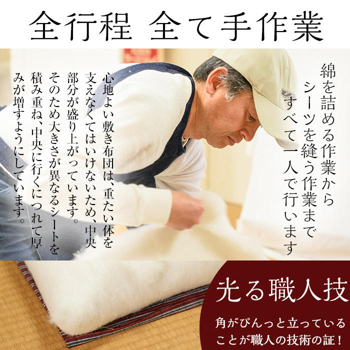a488 日本製！布団職人手作りお昼寝用＆アウトドア敷布団(生成り)小さいシングルサイズ(65cm×180cm)【川村ふとん店】