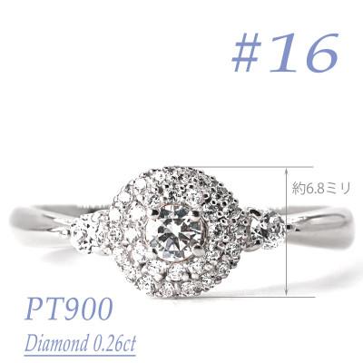 ふるさと納税 笛吹市 プラチナダイヤモンドリング　0.26CT　R3975DI-P #16
