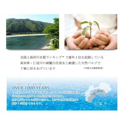 ふるさと納税 土佐市 保湿ポケットティッシュ　4個パック×3セット　保湿成分(セラミド)を配合した　しっとりやさしい肌触り |  | 01