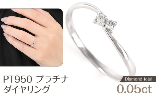 プラチナ　ダイヤ　0.05ct　リング　R953DI-P2 NSAN006-12