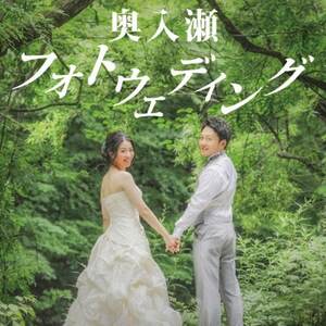 奥入瀬フォトウェディング【1641368】
