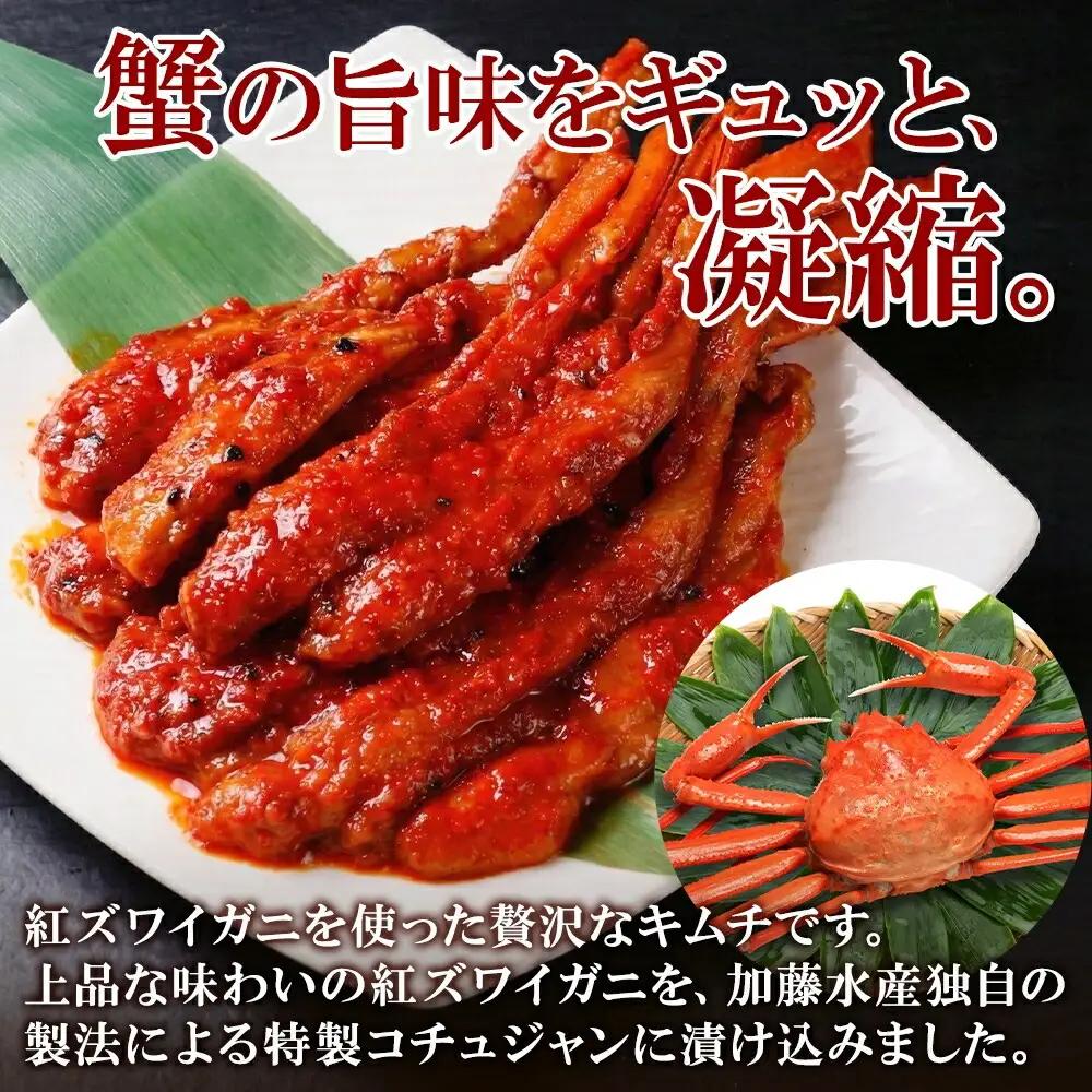 紅ズワイ蟹キムチ サーモンキムチ ホタテキムチ 各100g セット カニ かに 蟹 鮭 生食可 海鮮 紅 ズワイガニ 紅ずわい蟹 帆立 おかず ご飯のお供 おつまみ 酒の肴 送料無料 北海道 弟子屈町