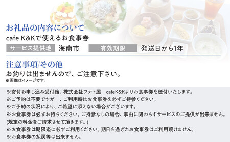 ［薬膳ランチや飲茶に使える］お食事券 7000円分（1000円券×7枚）