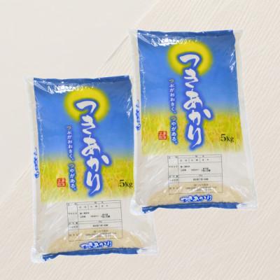 ふるさと納税 新庄市 お米マイスターおすすめ　新庄産米「つきあかり」(精米)10kg(5kg×2袋)