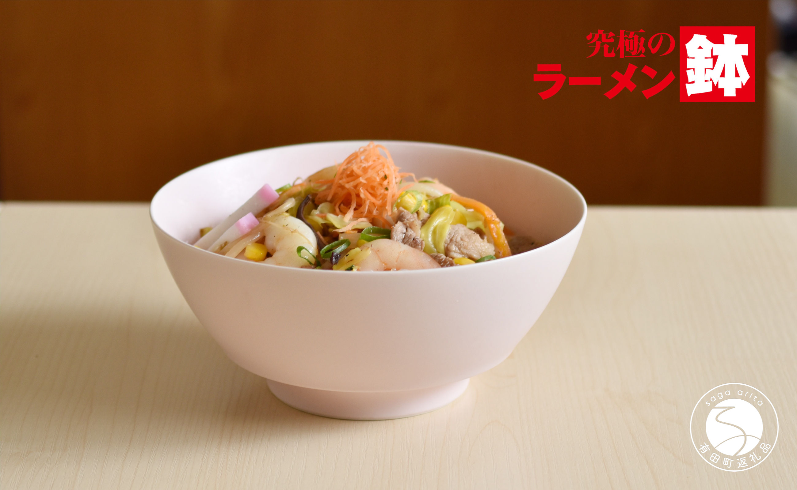 
有田焼 究極のラーメン鉢 Colors ピンク（レンゲ付）まるぶん A15-257
