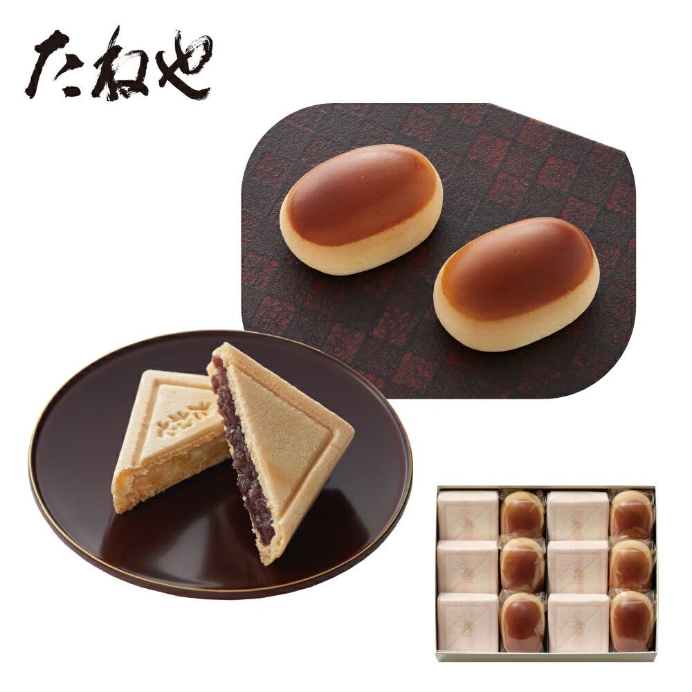 【ふるさと納税】【たねや】栗饅頭6個・斗升最中6個入 詰め合せ 箱入り 個包装 たねや 和菓子 国産