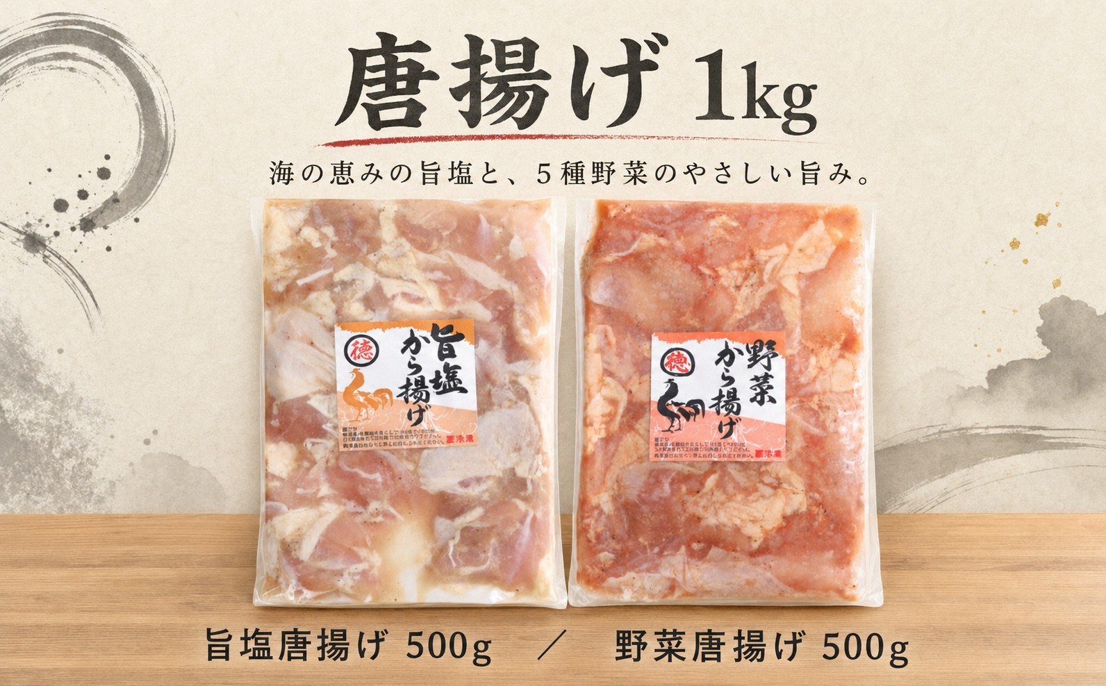 
                  唐揚げ 1kg 塩 野菜 唐揚げ からあげ 国産 ブランド 大好評 鶏 彩どり 下味 惣菜 しお しょうゆ 簡単調理 1kg 冷凍 調理 おかず グルメ お弁当 晩ごはん 家庭用 業務用 ふるさと納税 高知県 室戸市
                