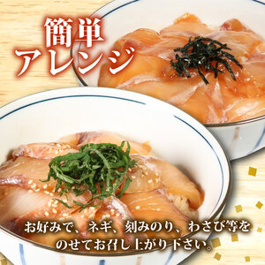漬け海鮮丼 カンパチ 海鮮丼 2P 訳あり 三重県 南伊勢町