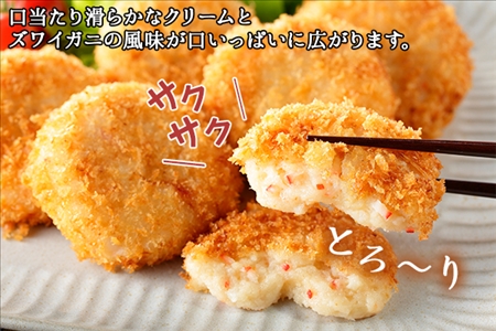 3189.  蟹 かに カニ クリームコロッケ 12個 コロッケ 揚げ物 クリーム 送料無料 北海道 弟子屈町