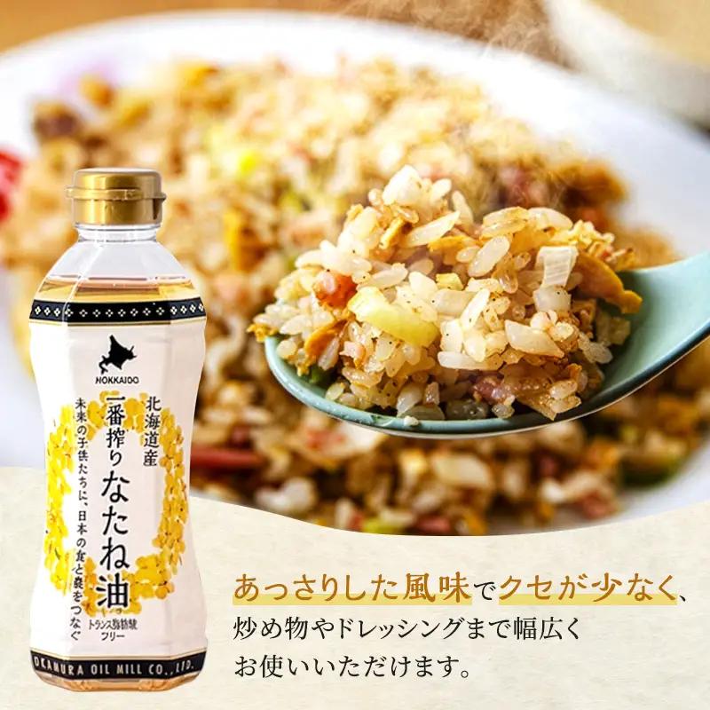 なたね油 北海道産 一番搾り 1000g 3本 油 6回定期