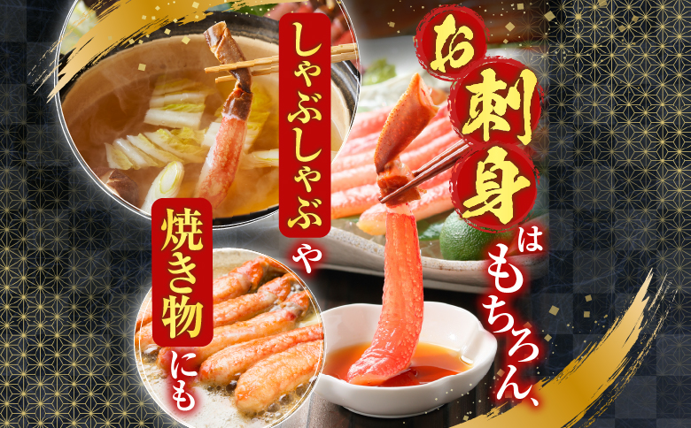 根室海鮮市場＜直送＞お刺身OK！生本ずわいがに棒肉ポーション2kg(500g×4P)(計48～80本) D-28019