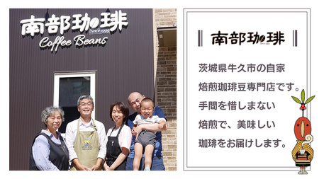 【メール便】 南部珈琲 ドリップ コーヒー バッグ 「南部珈琲ブレンド」 5パック