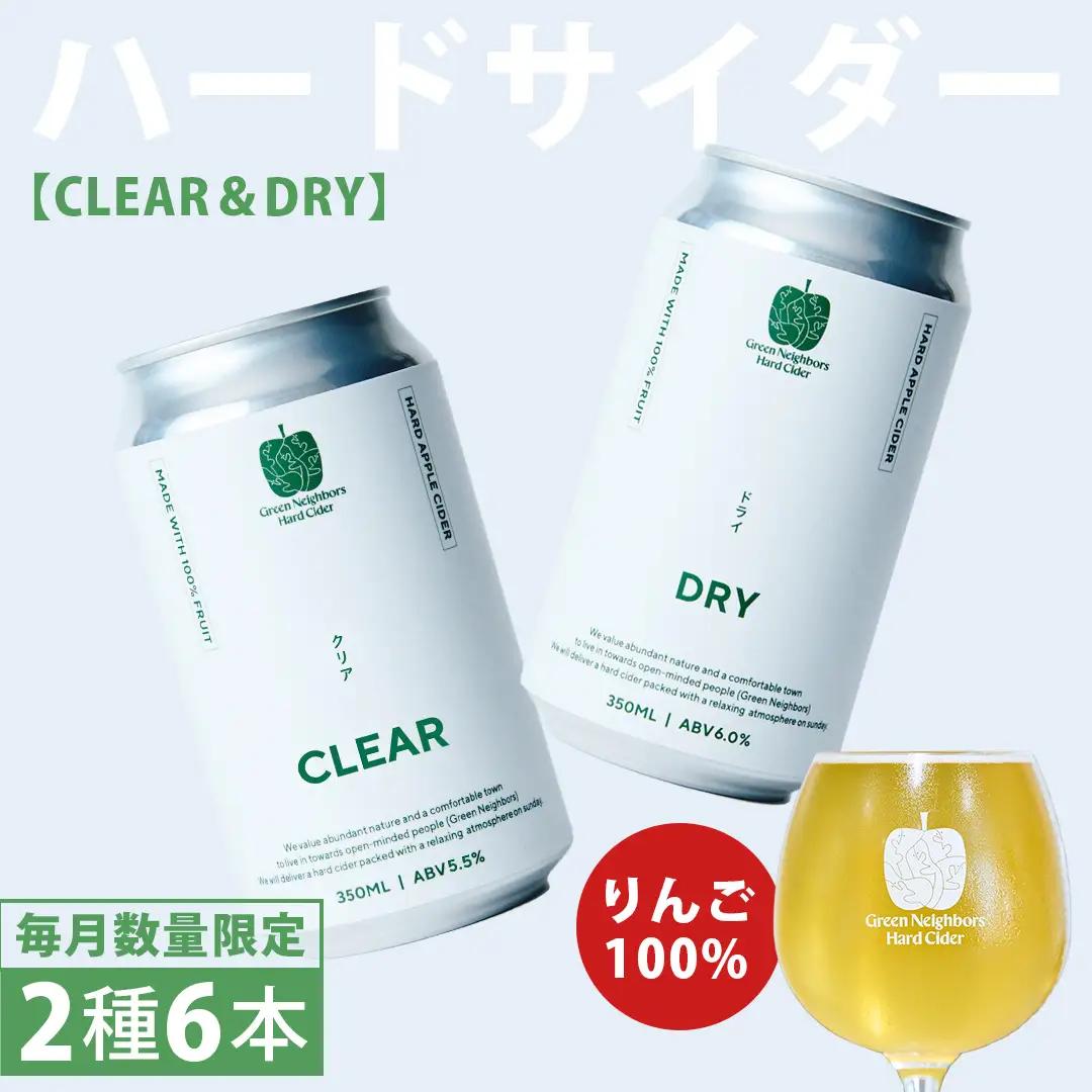 FLAGSHIP 2種 6本 set (DRY / CLEAR) (DB011)