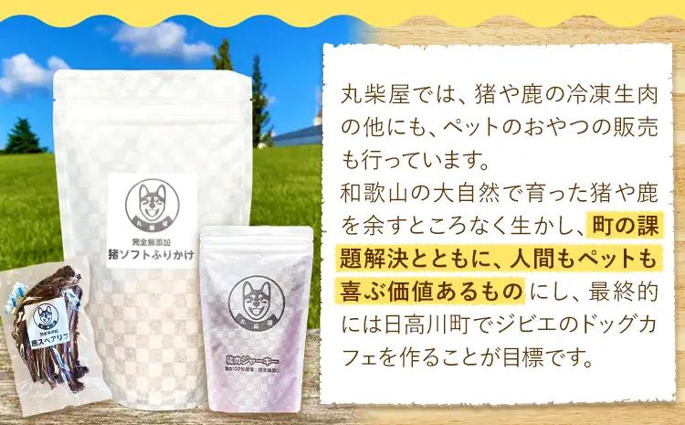 猪ミンチ肉 あらびき 300g×6袋 猪
