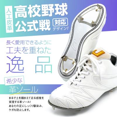 ふるさと納税 三宅町 学生 向け 野球 スパイク (人工皮革 Blast)革 ソール フィット感 ジャガーズ創工 |  | 01