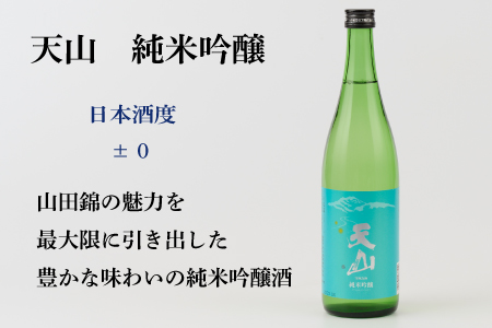 TheSAGA認定酒 純米吟醸酒おまかせ詰め合わせ3本 セット(H072175)