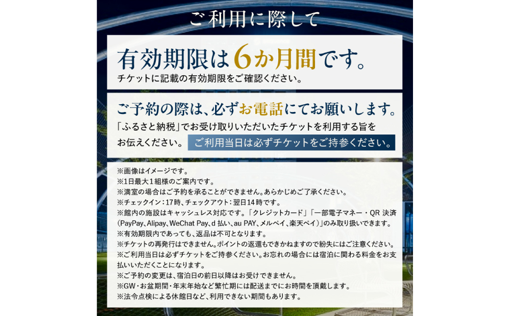 sequence MIYASHITA PARK 宿泊券【Twin（ツイン）】 【023003】東京 都内 渋谷 利用券 宿泊券 招待券 優待券 チケット ギフト プレゼント デート 観光 ビジネス 出
