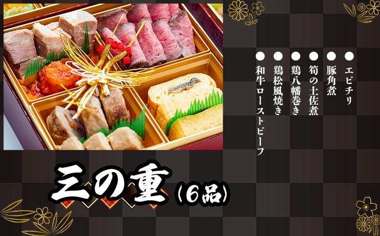 出雲の國 ゆたかのおせち三段重(22種・3人前) 数量限定