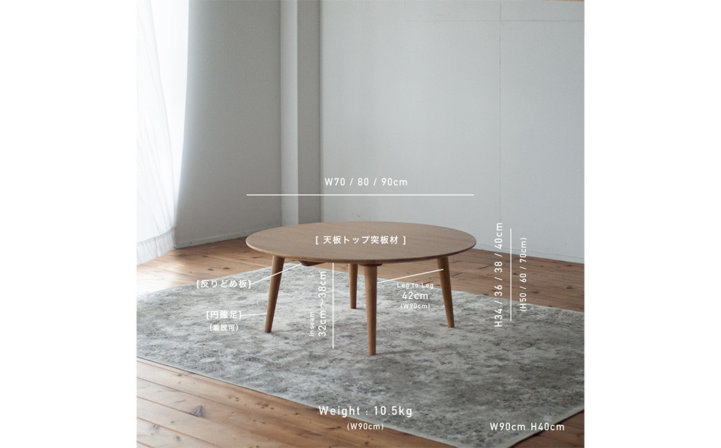 オーク材のラウンドローテーブル【3サイズ 70cm/80cm/90cm】