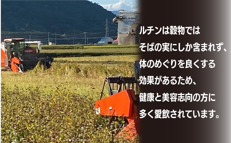 そば茶 300g 国産 北海道愛別町産  自家焙煎 無添加 【E31101】