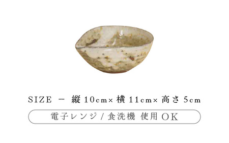  越前焼のふるさと越前町からお届け！ 雫形三寸半鉢 山月窯 越前焼 越前焼き 【ボウル はち しずく 食器 ギフト うつわ 電子レンジ 食洗機 工芸品 陶芸作家 陶器 】[e25-a050]