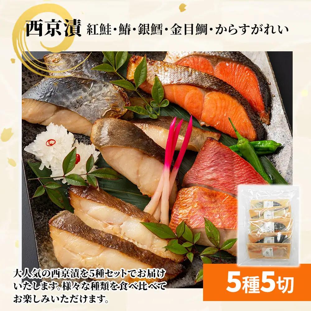 fn-01-017 【おにく・おさかな】お楽しみ惣菜便 全3回 《お試し食べきりサイズ》 三陸麻生 紅鮭 鰆 銀鱈 金目鯛 からすがれい さわら 個包装 西京焼 西京焼き 西京漬