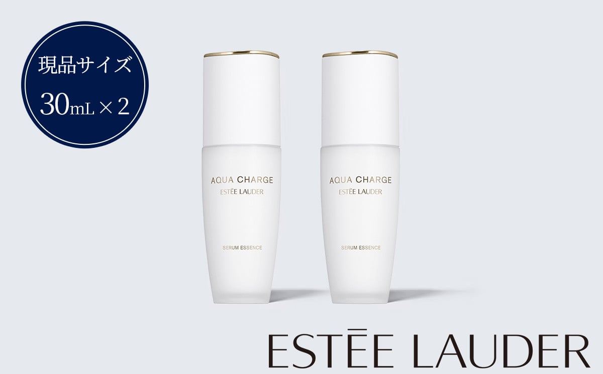 
                  アクア チャージ 薬用 セラム エッセンス 30mL 2個セット 【 アクアチャージ エスティローダー アクア チャージ 薬用 セラム エッセンス Estee Lauder EsteeLauder 公式 正規品 スキンケア 美容 化粧品 コスメ 】
                