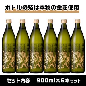 i280  宇宙焼酎キングギドラ！ゴジラの宿敵"キングギドラ"とコラボの宇宙焼酎(900ml×6本)鹿児島県出水市芋焼酎！ギフトや贈答にも♪ 芋焼酎 焼酎 酒 お酒 6本 キングギドラ 限定 宅飲み 