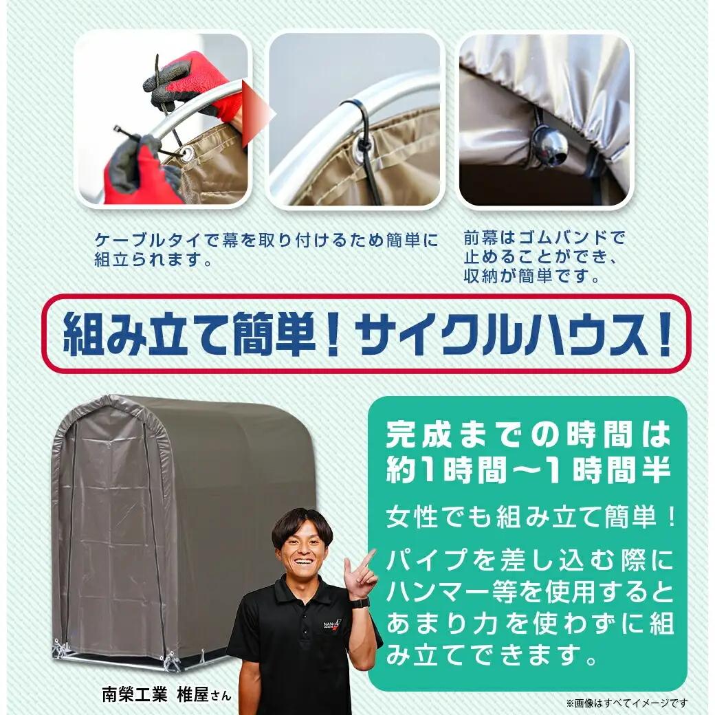 サイクルハウス2台用 SB【巻上げ式】〔AI-J403〕_(都城市) サイクルハウス 2台用 スーパーブラウン 巻上げ式 組立式 組立説明書付 収納 便利 耐久性