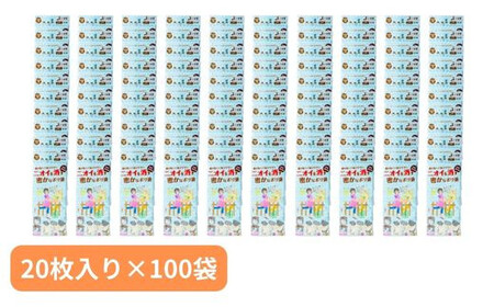 ポリ袋 (20枚入り×100袋)介護用のニオイを消す密かなのポリ袋 | ポリ袋 介護 介護用品 日用品 消耗品 ゴミ袋 災害 埼玉県 草加市