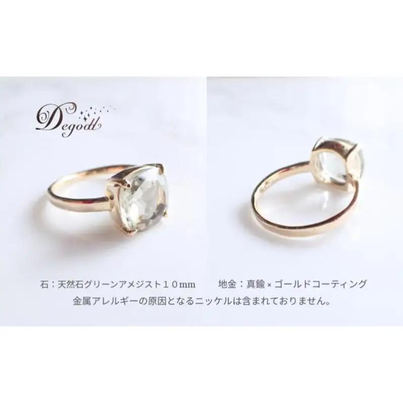 Ｄegoddデゴッド グリーンアメジストSQリング 15号 指輪 リング 天然石リング 天然石ジュエリー アクセサリー 天然石アクセサリー ジュエリー グリーンアメジスト レディースアクセサリー 15