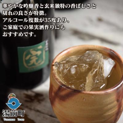 ふるさと納税 湯前町 【有機オーガニック玄米焼酎】有機玄米完がこい(720ml×3本) |  | 01