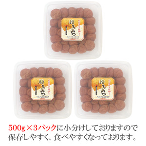 【0504-4】【和歌山県/紀州南高梅】紀州南高梅 はちみつ風味1.5kg（500g×3パック） 塩分約6%