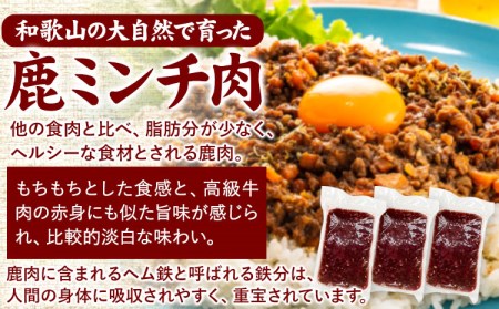 鹿ミンチ肉 あらびき 300g×6袋セット ミンチ