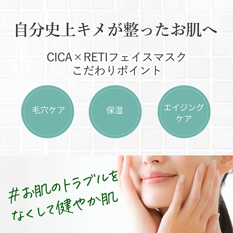 Make.iN CICA レチノール 10days フェイスマスク 10枚入 パック ツボクサ シカレチ CICA×RETI 保湿 スキンケア
