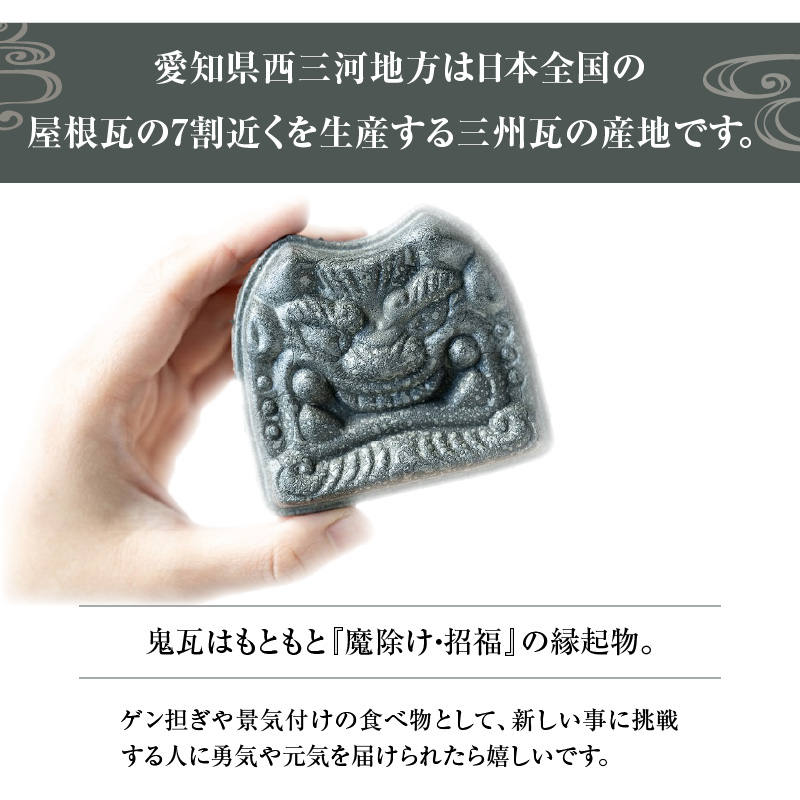 【食べられるお守り】三州鬼瓦アイスもなか （12個セット） 3味 バニラ ショコラ 濃い抹茶 個包装 最中 縁起物 ギフト プレゼント お土産 お歳暮 お試し H104-040