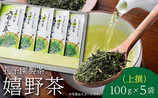 
                  嬉野茶 うれしの茶 緑茶 上撰 セット | 嬉野茶 うれしの茶 緑茶 人気 上撰 セット 自家製 孔子園製茶 _z-54
                